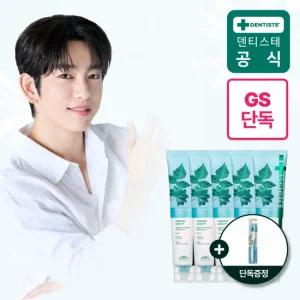 덴티스테 [GS단독] 기능성치약 뉴센서티브케어 200g 5개 + 마이브러쉬 스몰헤드 1개증정