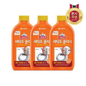 [엘지생활건강]홈스타 퍼펙트 세탁조 클리너 450ml x 3개