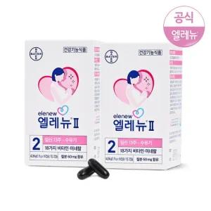 [바이엘]엘레뉴II/엘레뉴2_56정x2통/엽산/철분/비타민D