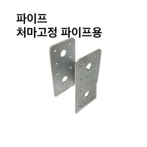 처마고정파이프용-30-100mm 사각조인트 사각파이프조인트 조립식 파이프연결브라켓 무용접체결 조인 DIY