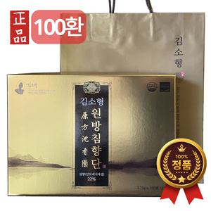 당일배송 김소형 원방 침향단 60환/100환 품질보증서 쇼핑백동봉