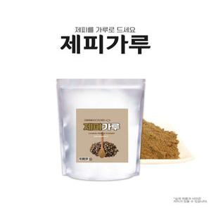 제피가루300g