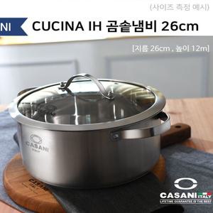 까사니 스텐 냄비 쿠치나 IH 곰솥 26cm 3중바닥 라면 전골 인덕션 냄비