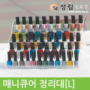 네일 정리대 아크릴 매니큐어 보관함 화장대 정리함