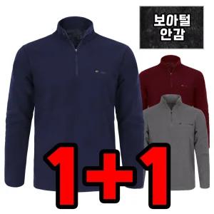 원플러스원 겨울 남자 긴팔티셔츠 보아털 집업 작업복 정비복 노가다 히트텍 근무복 기모 무지 빅사이즈