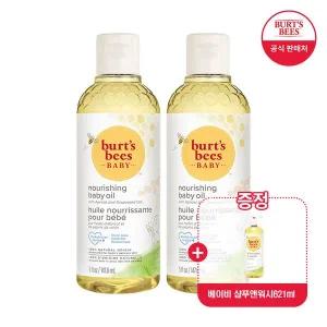 [보리보리/버츠비](+베이비샴푸앤워시 621ml 증정)버츠비 베이비 너리싱 바디오일147mlx2