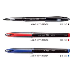 미쓰비시 유니볼 에어 (0.3mm~0.7mm) UBA-188M