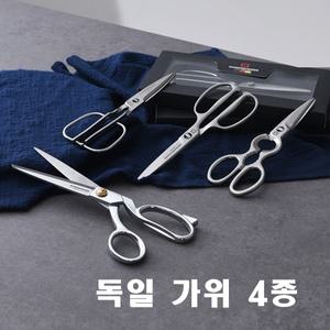 바겐슈타이거 스텐 가위 4종 독일 주방 가정용 고기 쌍둥이 가위 집게