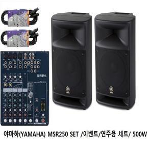 야마하 DBR10스피커 (MG10xu믹서) 세트/이벤트/연주용 세트/ 최대1400와트출력  /매장/업소/방송/에어로빅