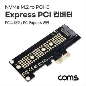 [오너클랜]PCI Express 변환 컨버터 M.2 NVME Key M to IF796
