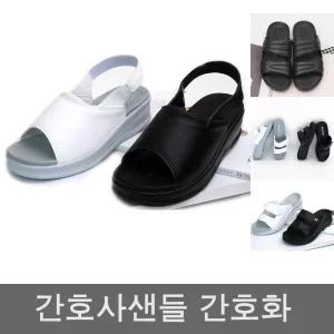 엔젤 여성샌들 간호샌들 2중굽 근무신발 백화점샌들/슬리퍼/간호화/신발/간호사/샌들/간호신발/실내화