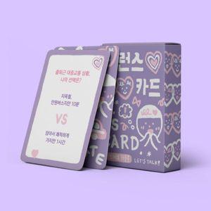 질문카드 밸런스게임 커플용 썸탈때꼭필요한