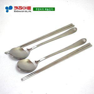 키친아트 해세(사틴) 궁중한수저10벌(벌크형)(STS304)