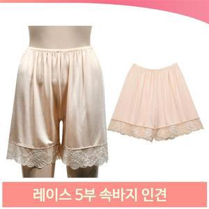 여성 슬 립 바지 속바지 5부 인견 레이스 원피스 치마