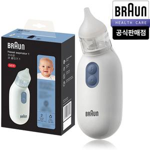 브라운 아기 신생아 전동식 콧물흡입기  (브라운 정품 국내 A/S가능)