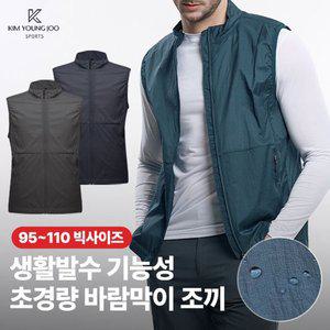 [이지바이]김영주스포츠 엑티베스트 남성 간절기 메쉬 초경량 등산 아우터 바람막이 조끼(M6SV03)