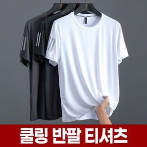 쿨링 반팔 티셔츠 여름 남자 기능성 아이스 냉감 쿨 티 러닝 운동 등산 링클프리 메쉬