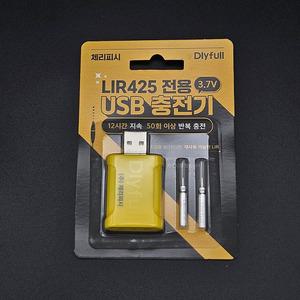 체리피시 한강 은하수 LIR425 USB 충전기 및 배터리