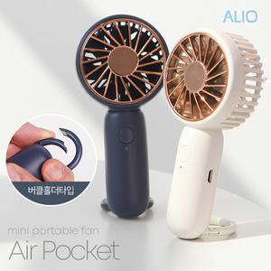 알리오 ALIO 휴대용 미니 선풍기 에어포켓 손풍기 거치 버클홀더형 스탠딩형 2개