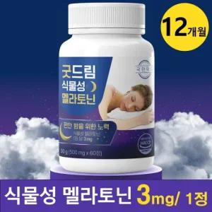 국민닥터 굿드림 식물성 멜라토닌 3mg 함유 X 60정 (12개월분)