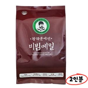 2인분 광화문미진 비빔메밀