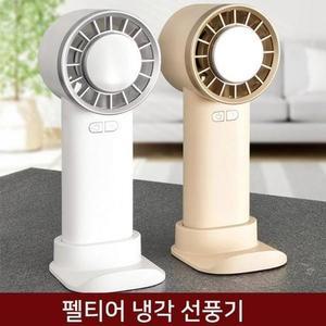 냉각 휴대용 에어컨 손선풍기 대용량배터리4000mAh