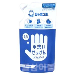 샤본다마 버블핸드가드 리필(250ml) 손세정 전용 폼솝