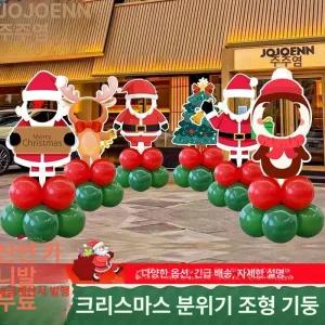 크리스마스포토존 풍선장식 배경 파티용품 인형 풍선