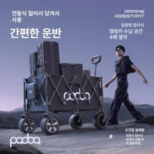 에스엔씨 캠프시즌전동웨건 전동웨건카트 전동웨건