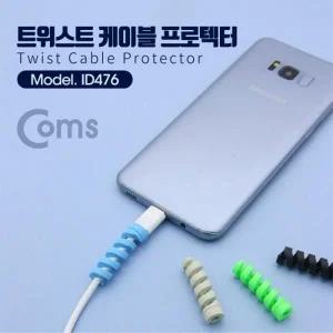 Coms 케이블 프로텍터(4pcs) 케이블 단자 보호