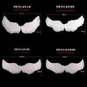 올라 요정날개 천사악마 깃털 악마날개 천사 요술봉