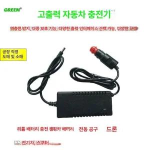 주행충전기 시가잭 배터리 인산철 차량용 파워뱅크 고속