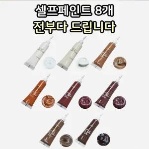 셀프 DIY 스크래치 페인트 나무 목재 흠집 보수제 문가구보수재 나무보수재