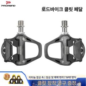 자전거페달 ZRACE PD-R1 R8000