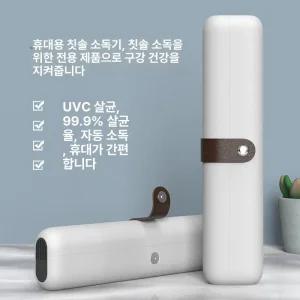 플로라323 휴대용 구강 소독기 구강세정기 워터픽
