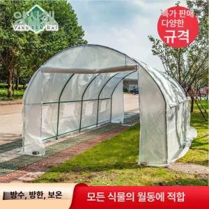 호레움 조립식 비닐하우스 가정용 텃밭