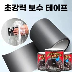 초강력 다용도 크랙 방수 테이프 물새는곳 구멍난호스 텐트 보수 옥상 욕실 배관 수도관 누수 균열 보수