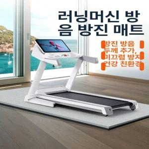 런닝머신소음방지매트 트레드밀 층간 매트 180x85x4cm 패드 러닝머신 블랙/그레이