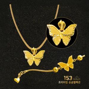 153골드 [최신]24K 순금 나비목걸이 18.75g(5돈), 나비팔찌 18.75g(5돈) 총합 37.5g(10돈).최고급세팅. 999제품