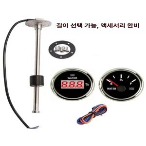 캠핑카 연료게이지 수위 센서 표시기 탱크 유량계 측정기