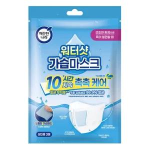 깨끗한나라 워터샷 가습마스크 3매