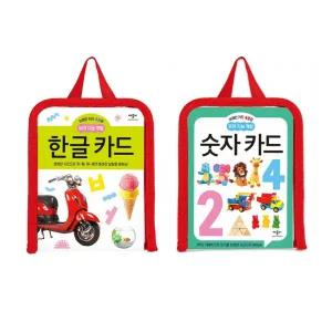 (애플비)브레인 카드 48장 한글+숫자 카드 세트