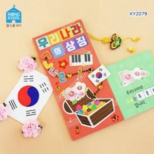 몽스쿨 우리나라의 상징 북아트 무궁화 태극기 대한민국 학습 활동지 팝업북 만들기 (3개)