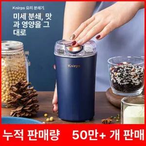 미니 건식 분쇄기 고추가루 분말기 가루