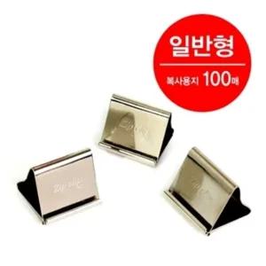 고품질 판교 짚크립 일반 ZP-60 1통 서류철 서류보관 문서보관 결재 (WDEE2C1)