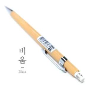 [셀러에이드]모닝글로리 비움제도샤프 0.5mm 사무용 제도 학생용