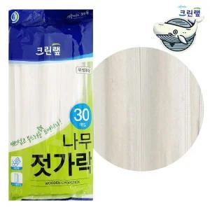 위생적인 일회용 나무젓가락 개별포장 도시락용