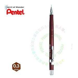 펜텔 제도샤프 0.3mm P203 (1EA) 필기구