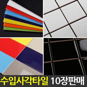 벽 바닥 욕실 현관 주방 베란다 화장실타일 수입 자기질타일 셀프인테리어