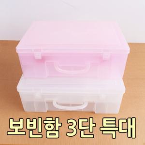 컬렉션 박스 3단특대/ 보빈함 /비즈통/가방형/보빈/펠